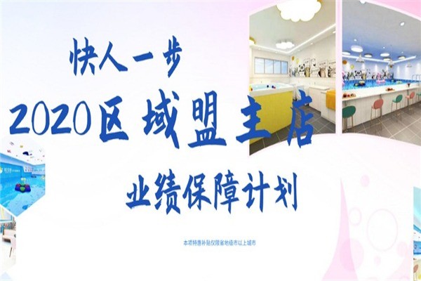 鲸鱼堡婴儿游泳馆